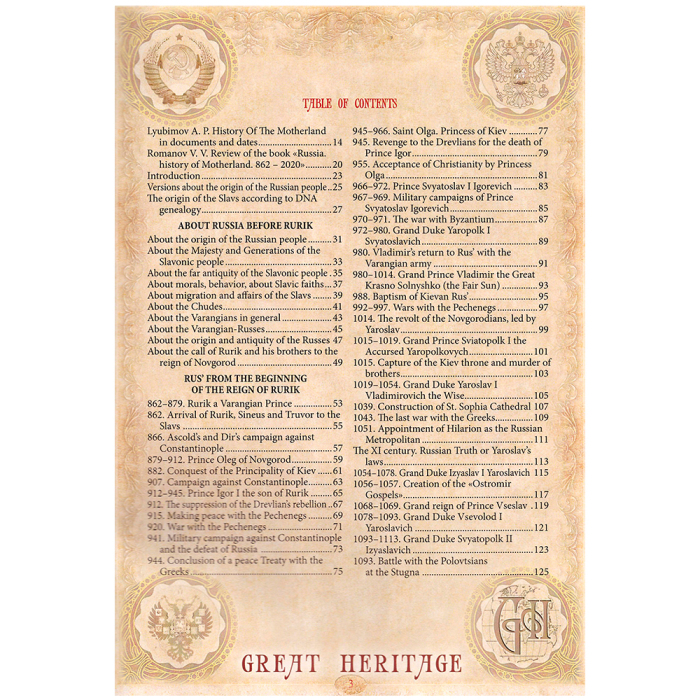 Книга в кожаном переплете "Russia. History of Motherland. 862-2020" на английском языке